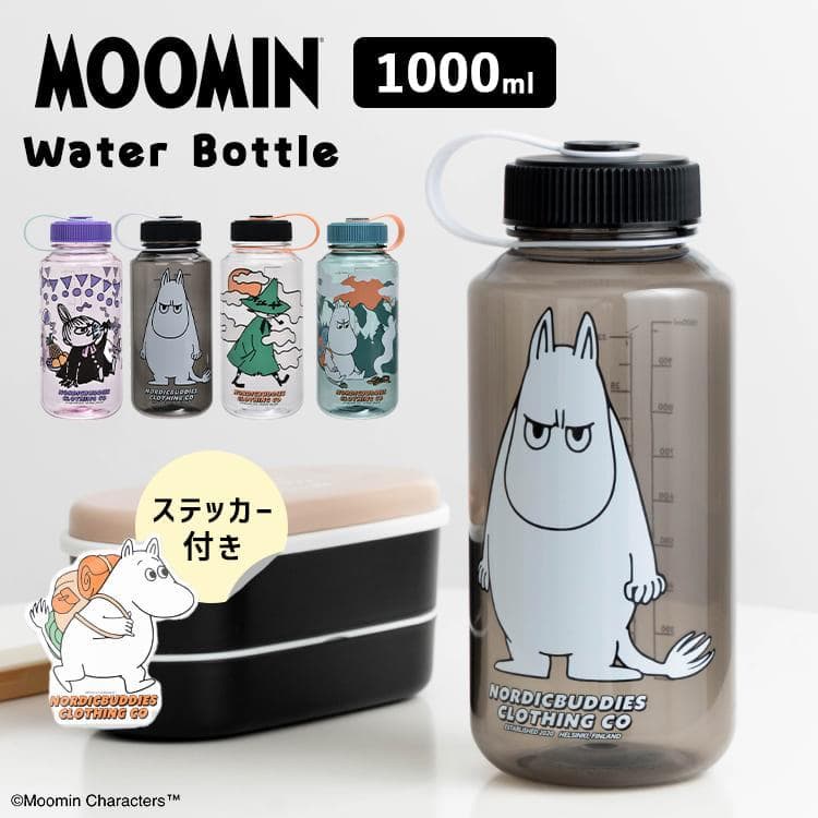 ウォーターボトル ムーミン 水筒 1L 目盛り付き BPAフリー 軽量 大容量 おしゃれ かわいい 北欧…
