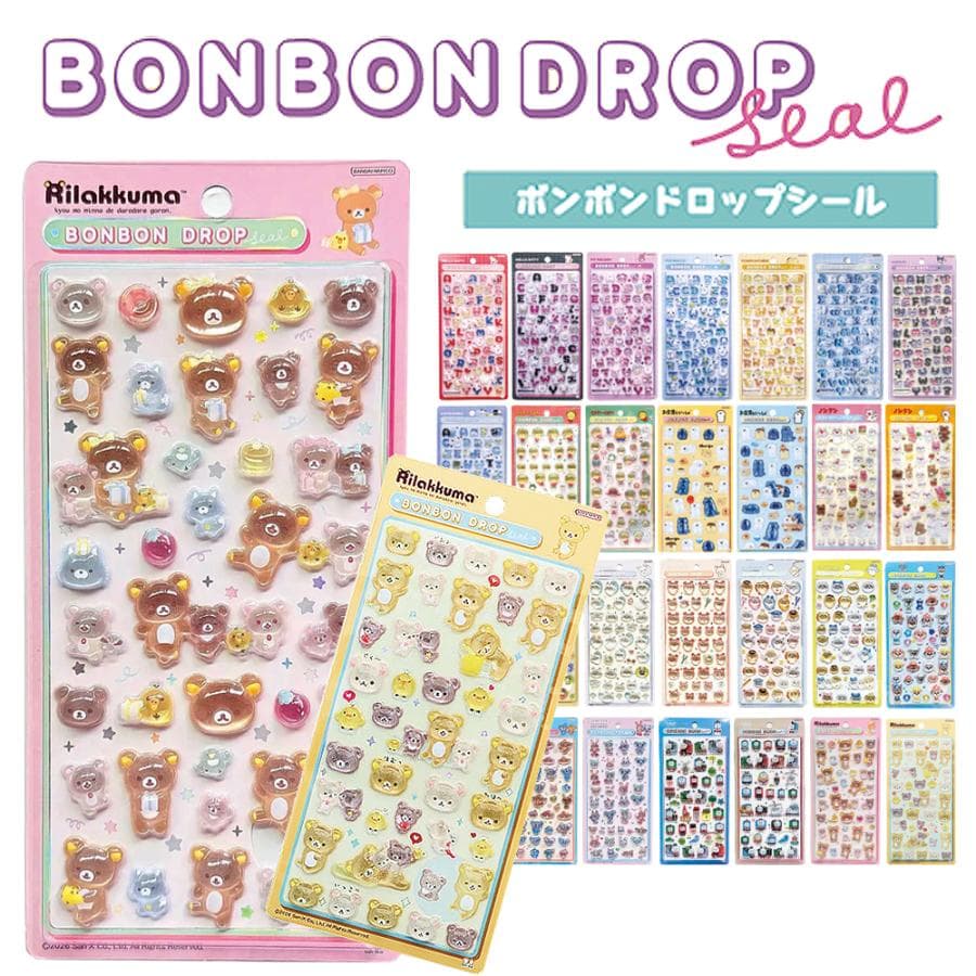 【正規品】999円〜 ボンボンドロップ シール ボンドロ リラックマ パウパトロール コジコジ ノンタン お茶犬…