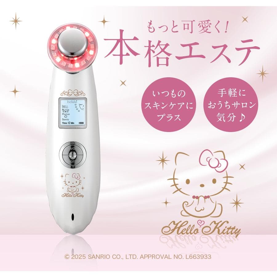 美顔器 毛穴ケア バレンタイン 美容家電 【ハローキティ&amp;美ルルClassy】クレンジング 光エステ…