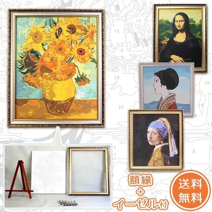 名画の塗絵セット / 塗り絵 ぬり絵 ぬりえ アクリル ダヴィンチ モナリザ ゴッホ ひまわり 竹久夢二 春…