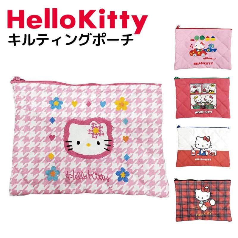 ハローキティ 50周年 限定 ポーチ キルティング レトロ 小物入れ コスメ入れ 化粧ポーチ キルティングポーチ…