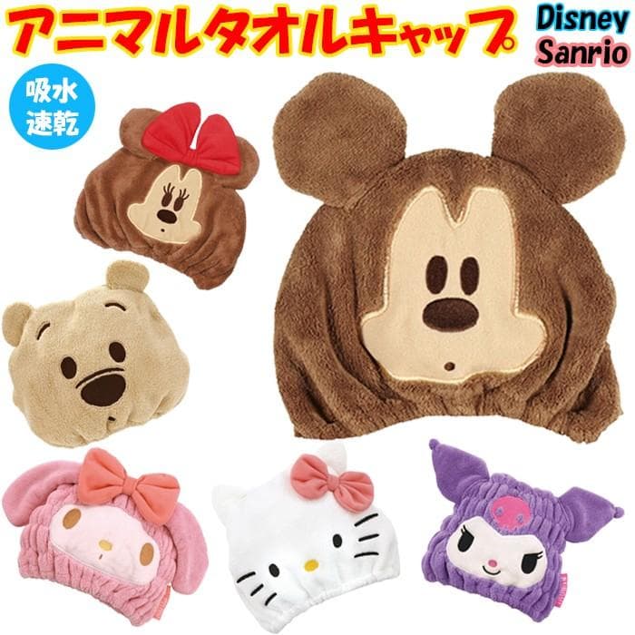 キャラクター アニマル タオルキャップ スケーター 吸水速乾 赤ちゃん ベビー