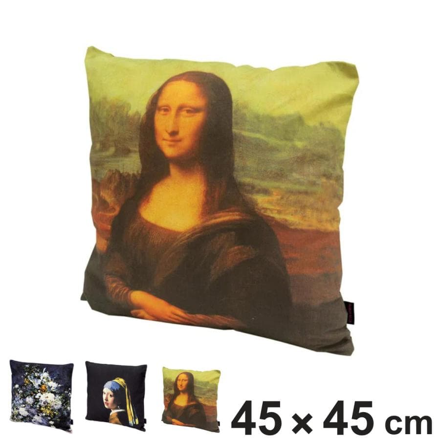 クッションカバー 名画クッションカバー 45×45cm ルノワール フェルメール レオナルドダヴィンチ ( クッション…