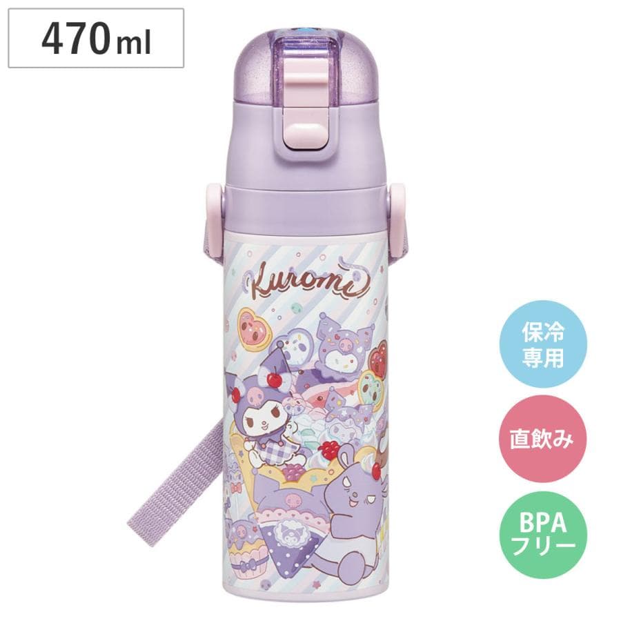 水筒 470ml 超軽量ダイレクトボトル クロミファンシー ( 保冷 軽量 直飲み ワンタッチ ステンレスボトル…
