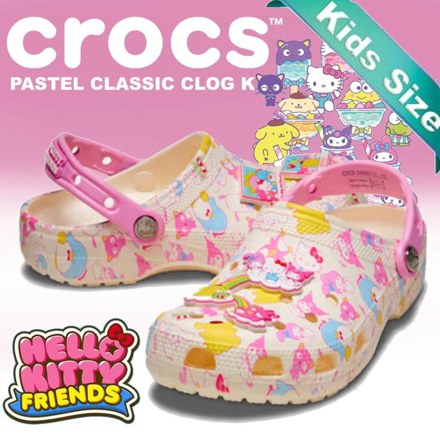 クロックス ハローキティ フレンズ パステル クラシック クロッグ キッズ マルチ crocs HELLO KITTY…