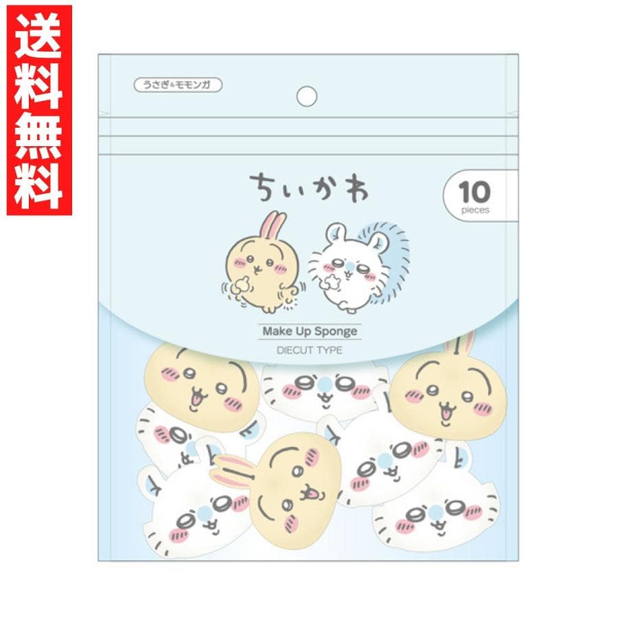 ダイカットパフ ちいかわ うさぎ&モモンガ メイク スポンジ 10個入り 美容 コスメ 化粧直し メイクアップ パフ