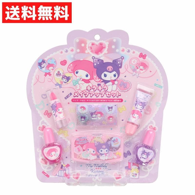 サンリオ マイメロディ &amp;amp; クロミ キラキラメイクアップセット キッズコスメ リップ ネイル…