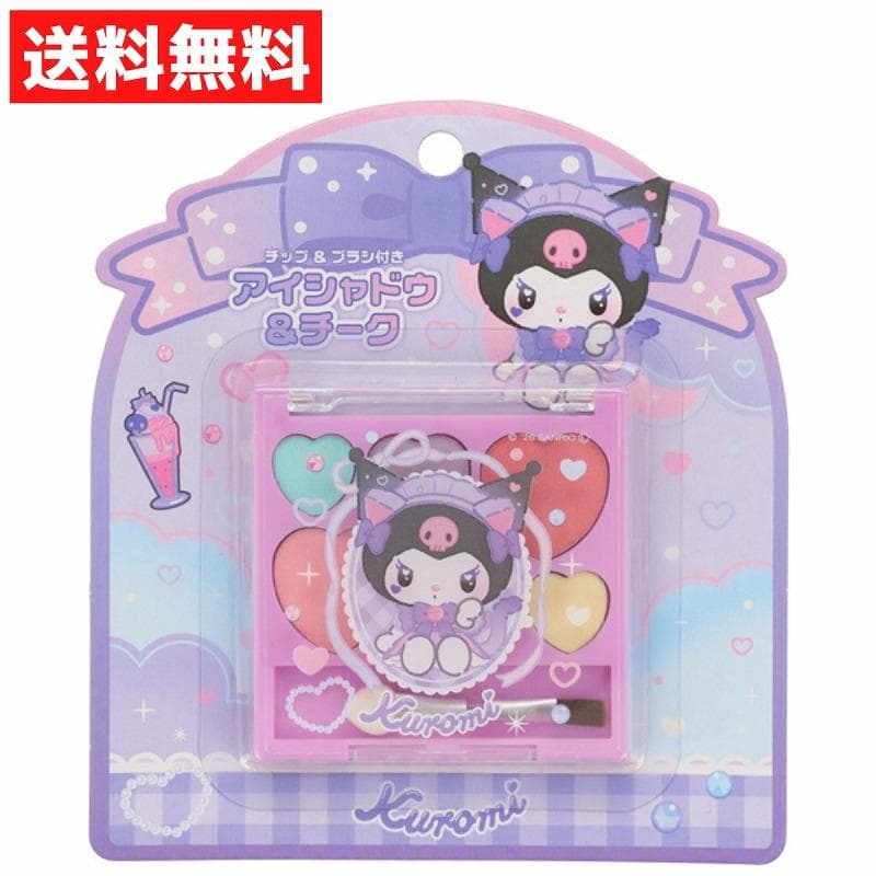 サンリオ クロミ アイシャドウ &amp; チーク 子供用化粧品 無香料 キッズコスメ チップ&amp;ブラシつき…
