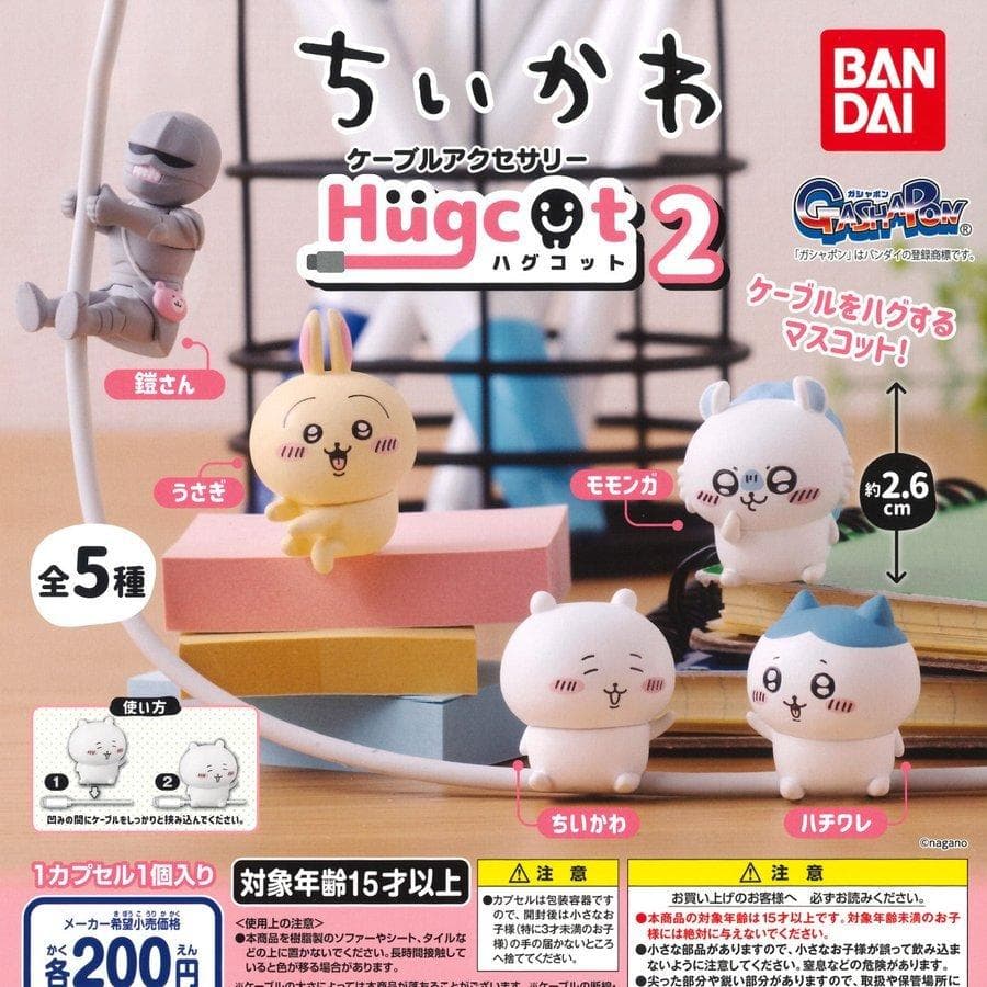 バンダイ ガチャ ハグコット ちいかわ 2 全5種 コンプセット ケーブルアクセサリー ケーブルマスコット…