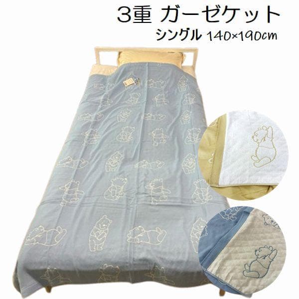 ガーゼケット 3重ガーゼ タオルケット シングル 約140×190cm 子供 キャラクター シングルサイズ 綿ガーゼ…