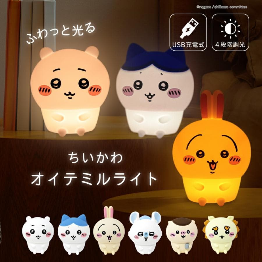 ルームライト 室内ライト おやすみライト キャラクター 可愛い 授乳ライト シリコン 明るさ調整 枕元 ライト…