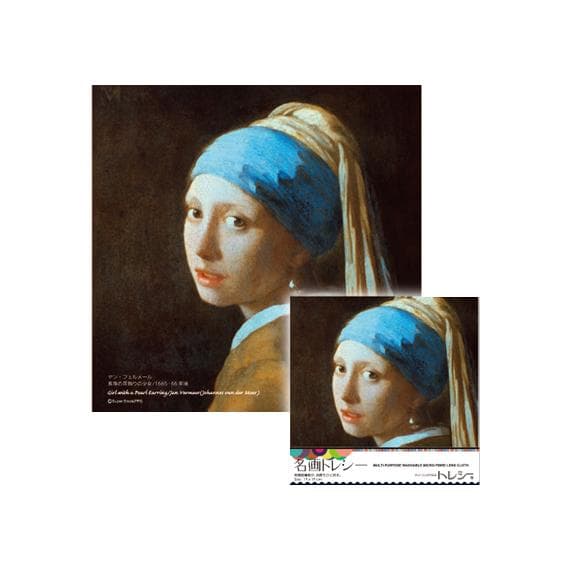 名画トレシー 「真珠の耳飾りの少女」ヤン・フェルメール 19×19cm 東レ超極細繊維メガネ拭き