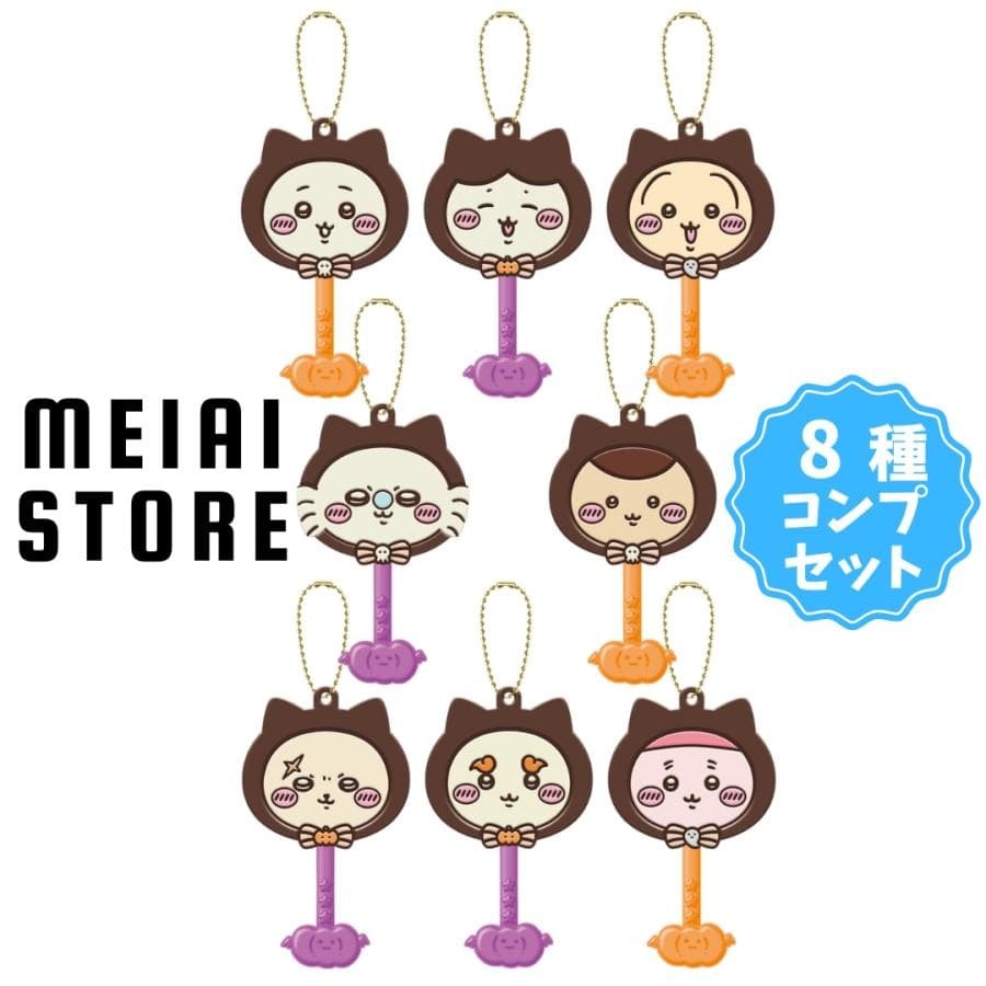 〔全8種セット〕バンダイ ロリポップチョコチャーム ちいかわ みんなで黒猫 8種8個 ( チョコ チャーム…