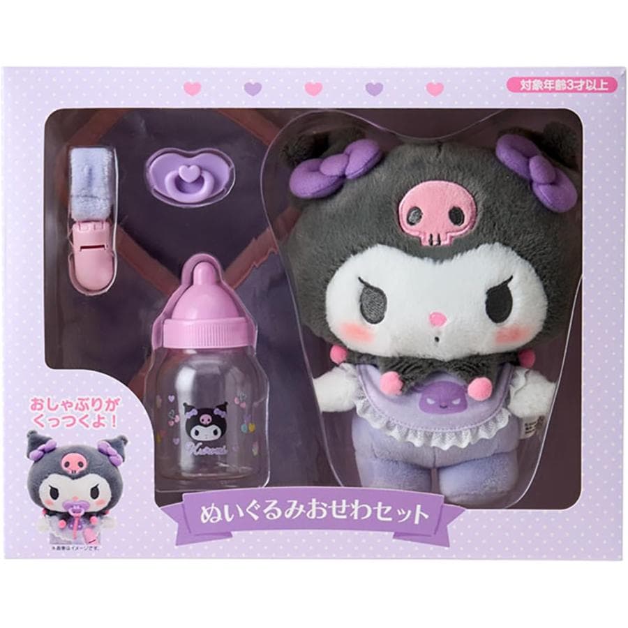 クロミ ぬいぐるみ おせわセット サンリオ Sanrio ベビー ギフト プレゼント 誕生日 クリスマス 3才〜 遊び…