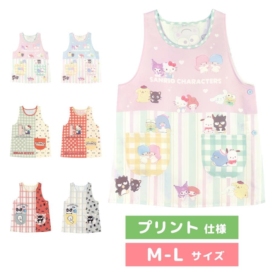 エプロン 保育士 キャラクター プリント M-L サンリオ キティ ポムポムプリン ポチャッコ キキララ マイメロ…