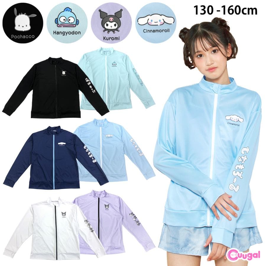 ラッシュガード キッズ 女の子 長袖 ポチャッコ ハンギョドン シナモロール クロミ 水着 子供 小学校 中学校…