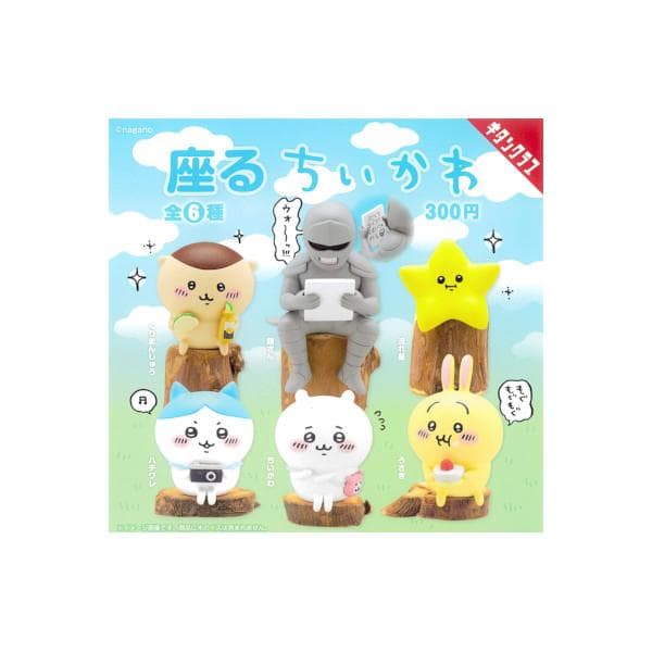 ちいかわ 座るちいかわ 全6種 キタンクラブ 奇譚クラブ ガチャポン ガシャポン ガチャガチャ