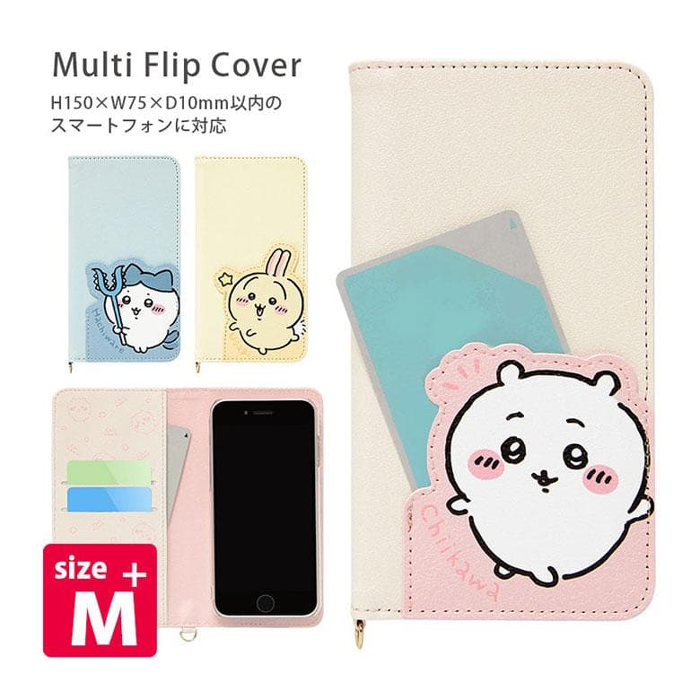 多機種対応 手帳型 ケースちいかわ スマートフォンカバー M+サイズ ポケット付き 手帳 スマホケース ck-23
