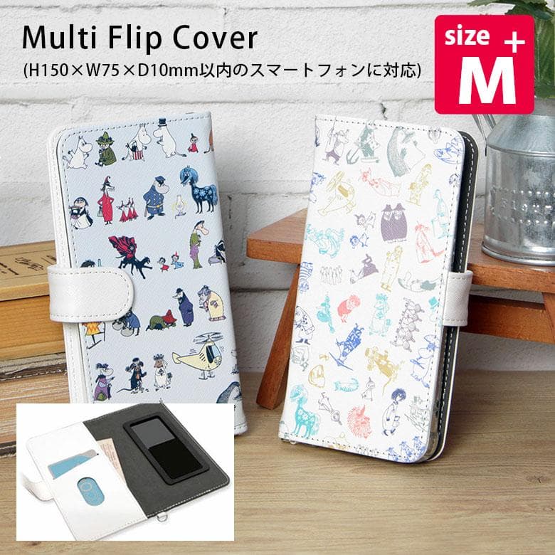 多機種対応 手帳型 ケース M+サイズ ムーミン MOOMIN ALL STARS スマホケース 手帳型 カバー…