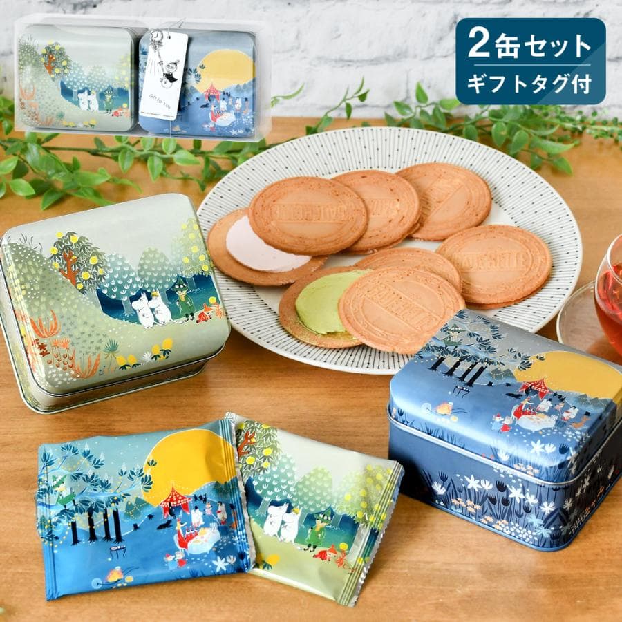 MOOMIN ムーミン 2種セット ギフトタグ付き クリームサンドゴーフレット 缶入り ゴーフレット フローレン…