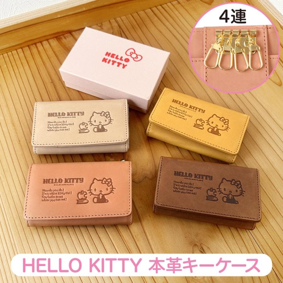 ハローキティ 本革キーケース 小銭入れ有り ホワイトデー 誕生日 プレゼント サンリオ hello kitty