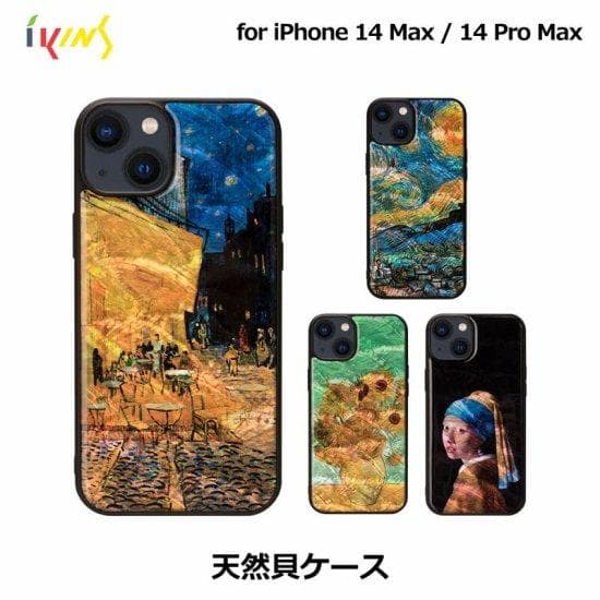 国内正規品 ikins アイキンス iPhone 14Plus / iPhone 14 Pro MAX 天然貝ケース…