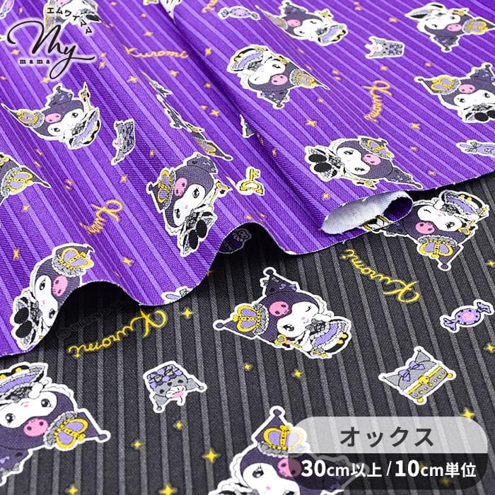生地 布 布地 SANRIO CHARACTERS オックス 可愛い クロミ キングダム クロミ 20th…