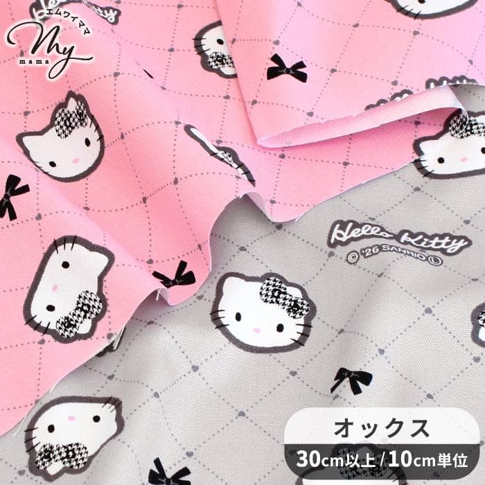 生地 布 布地 SANRIO オックス 可愛い ハローキティ ガーリー サンリオ キティ かわいい レトロ ポーチ 服…