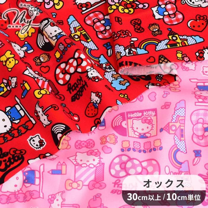 生地 布地 布 SANRIO オックス ハローキティ 4WAY キャラクター サンリオ CHARACTERS キティ…