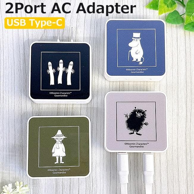 ムーミン ACアダプター USB Type-C 2ポート AC充電器 ACプラグ タイプC コンセント 急速充電…