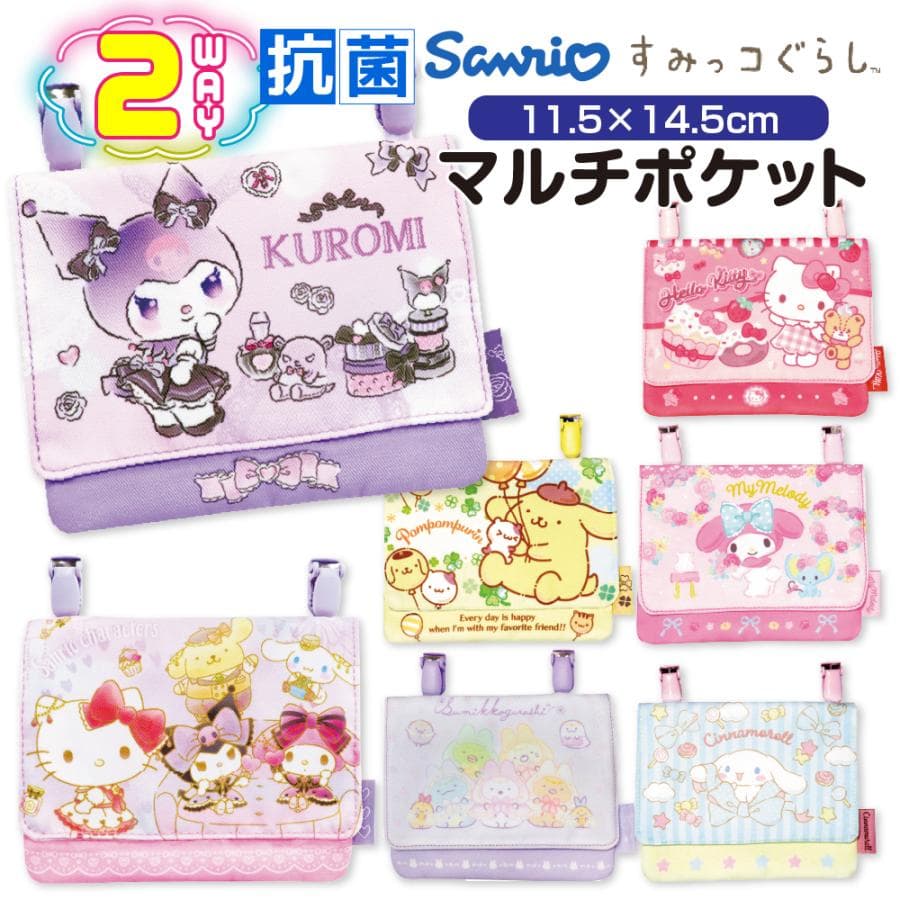 移動ポケット 女の子 サンリオ ポケットポーチ ショルダー キッズ ティッシュケース クリップ シナモロール クロミ…