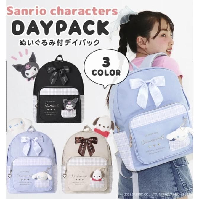 サンリオ バッグ Dパック 送料無料 クロミ シナモロール ポチャッコ SANRIO ぬい付デイパック 旅行 通学…