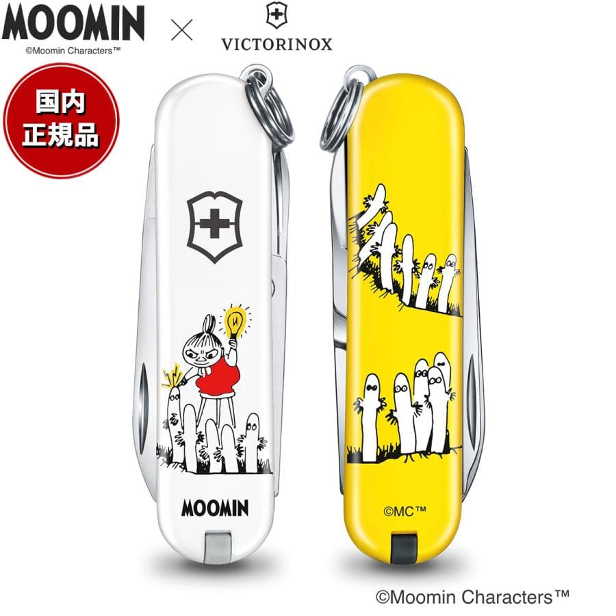 ビクトリノックス VICTORINOX ムーミンコレクション マルチツール クラシックSD リトルミィライト…
