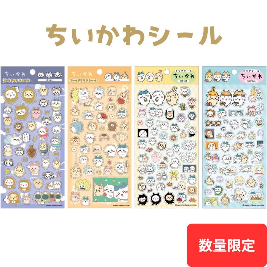 【在庫あり】ちいかわ クリアシール リボン ピース すっぱ 秋だもん