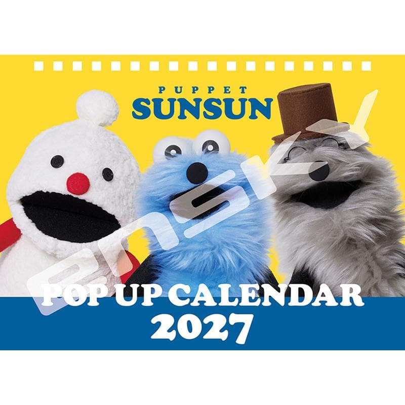 11月発売予定 パペットスンスン 2027年ポップアップ卓上カレンダー ネコポス送料無料