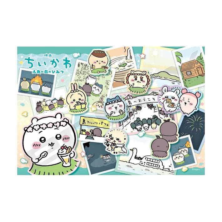 ちいかわ ジグソーパズル 300ピース 映画ちいかわ 島へようこそ!柄 300-3323 [M便 1/1]