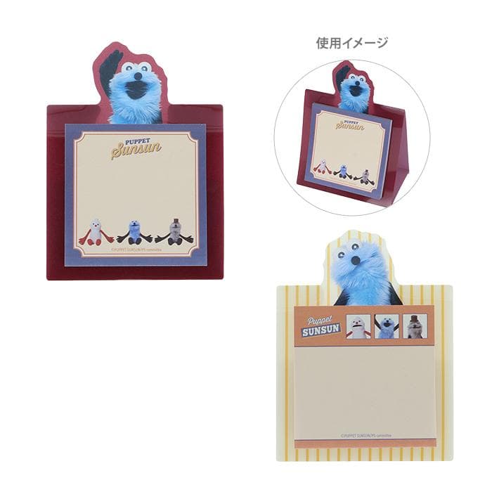 パペットスンスン ダイカットスタンド付箋 2カラー [M便 1/12]