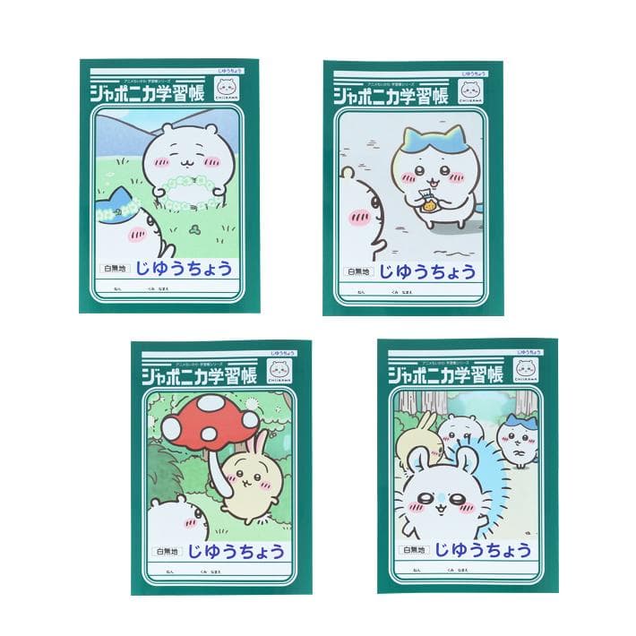 ちいかわ ジャポニカ学習帳 B5 じゆうちょう ちいかわ 自由 フリー 白無地 両A面 アニメ レトロ かわいい…