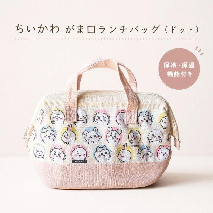 ちいかわ がま口ランチバッグ ドット 保冷保温 ハチワレ モモンガ うさぎ ラッコ シーサー ランチトート