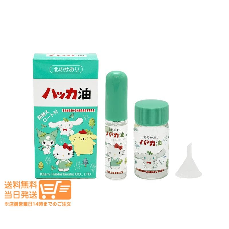 ハローキティ ハッカ油セット ハッカ油11.5ml ハッカ油スプレー 詰め替え 20ml ロート付き 北見ハッカ…