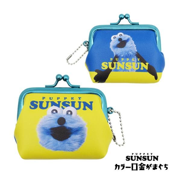 【ネコポス便発送可】RM-8763 パペットスンスン カラー口金がまぐち スンスン PUPPET SUNSUN…