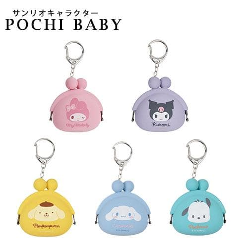 POCHIBABY サンリオキャラクター シリコンポーチ がま口 マイメロディ クロミ シナモロール ポチャッコ…