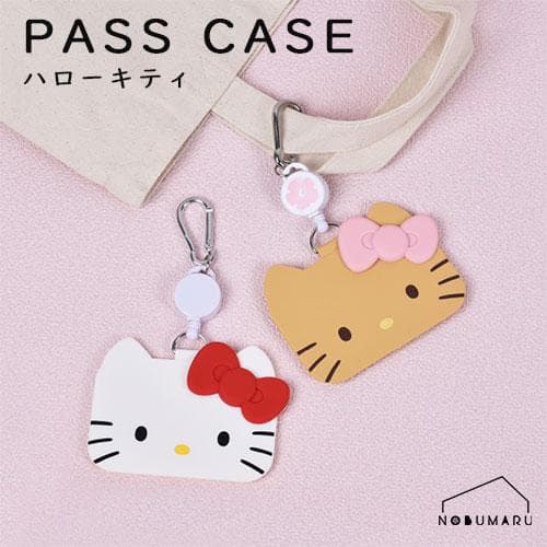 PASS CASE パスケース ハローキティ シリコン HELLO KITTY ホワイト 日焼けキティ サンリオ…