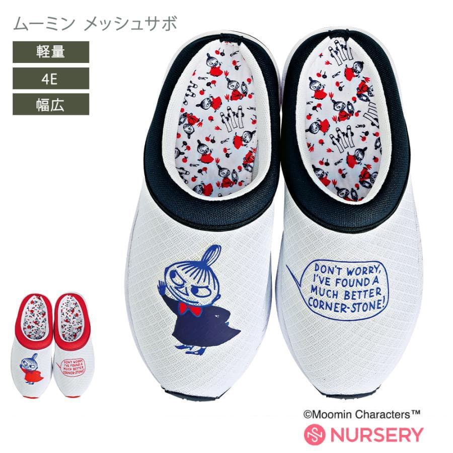ナースシューズ 看護 介護 ケア 疲れにくい ムレ 2Way 靴 幅広 かわいい 軽量 4E リトルミイ ムーミン…