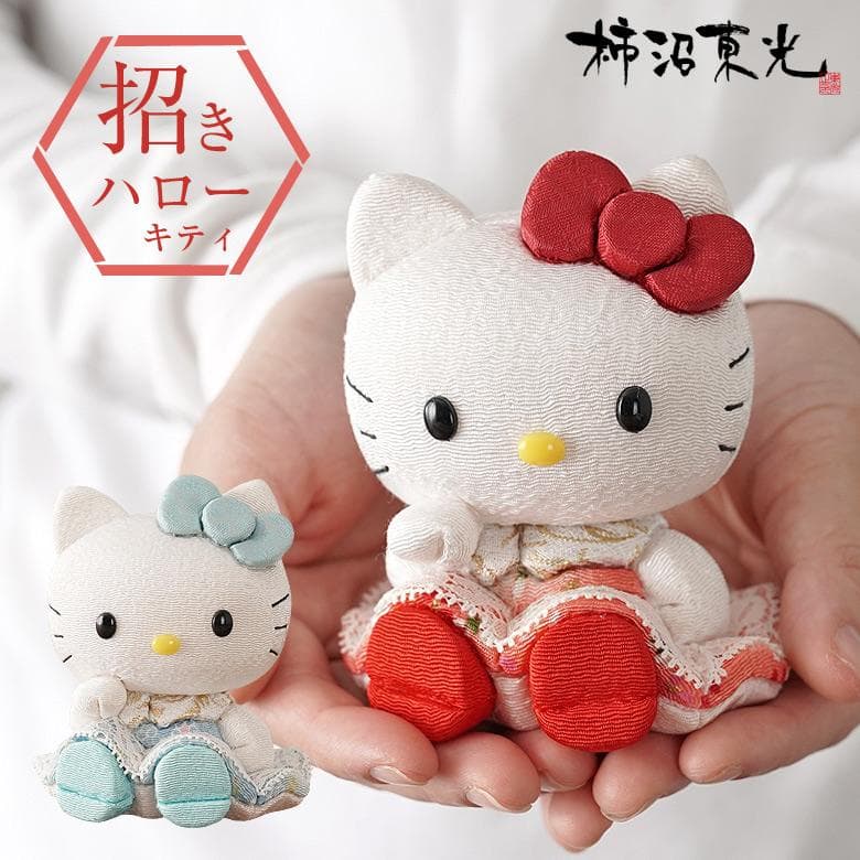 キティちゃんが招き猫で登場 招きハローキティ(座) キティちゃん キティ 招きキティ ハローキティ 人形 可愛い…