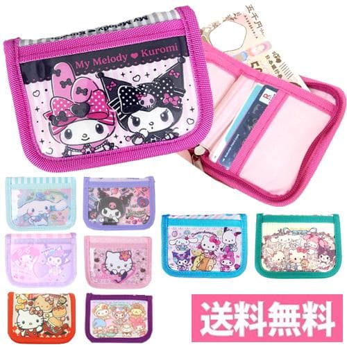 メール便送料無料 ひも付き子供用お財布 ウォレット キャラクター 女の子 キッズ サンリオキャラクターズ キティ…