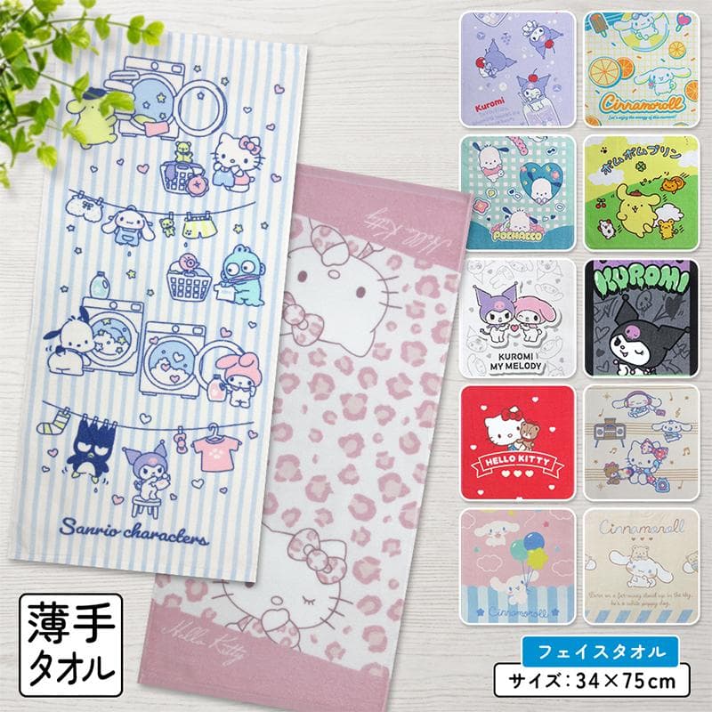 フェイスタオル サンリオ 34×75cm 綿100% キャラクター ハローキティ マイメロディ クロミ シナモロール…