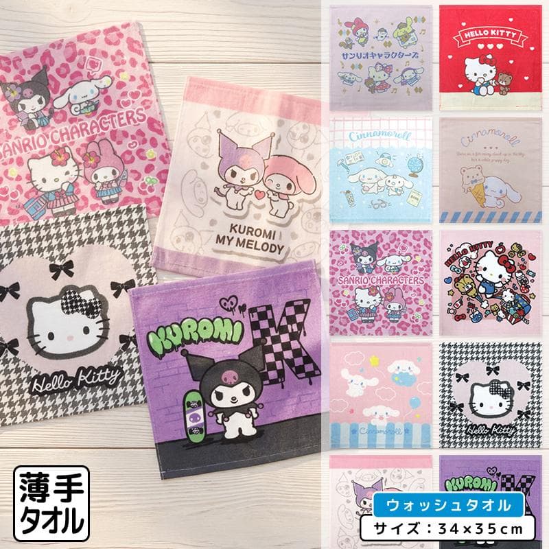 サンリオ ハローキティ ハンドタオル 34×35cm 綿100% キャラクター ウォッシュタオル 保育園 幼稚園…