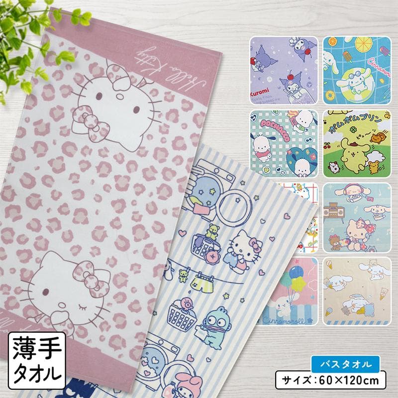 バスタオル サンリオ ハローキティ 60×120cm 綿100% キャラクター 保育園 幼稚園 小学生 プール 水遊び…