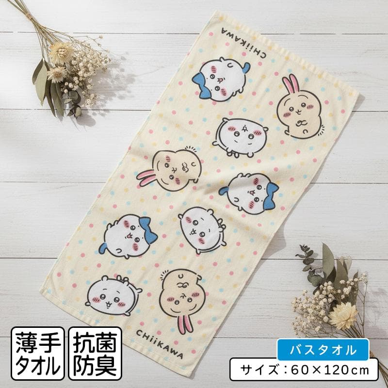 ちいかわ バスタオル 60×120cm 綿100% キャラクター ハチワレ うさぎ 保育園 幼稚園 小学生 男の子…